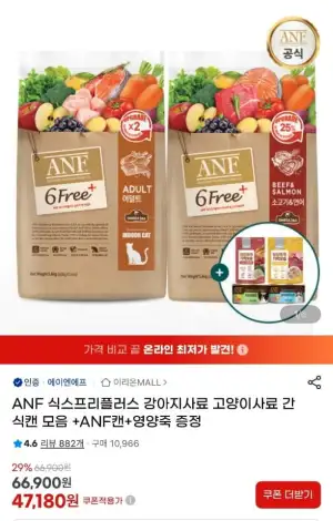 ANF 식스프리플러스 강아지고양이 사료 5.6kg+캔+영양죽