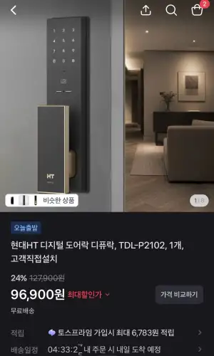 현대에이치티 도어락 TDL-P2102