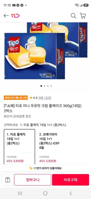 티멤) 티포 미니 우유맛 크림 롤케이크 360g(18입) 2박스