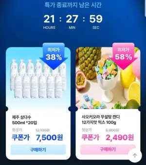 제주 삼다수 그린 500ml 20입