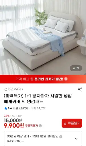 1+1냉감 베개커버 