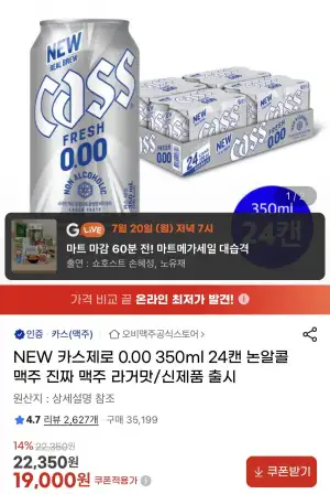 카스제로 350ml 0.00 무알콜 24캔