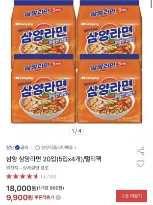 삼양라면 20입 (5입 X 4개)