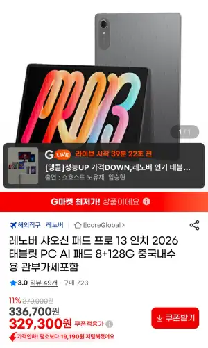 레노버 샤오신 패드 프로 13 인치 2026 태블릿 PC AI 패드 8+128G 중국내수용