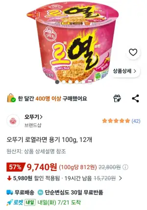 오뚜기 로열라면 용기 100g, 12개