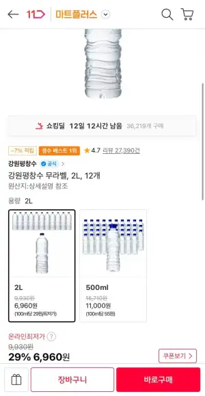 강원평창수 무라벨 2L 12개