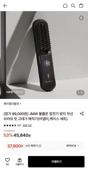 JMW 무선 빗 고데기