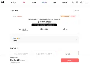 A 5G 스페셜 슈퍼(~22일 "개통"까지)