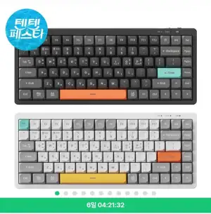 앱코 NTP84 노트북 태블릿 3모드 휴대용 사무용 저소음 LP 멤브레인 키보드