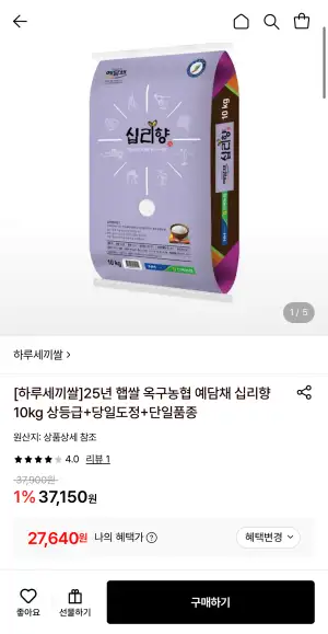 25년 햅쌀 옥구농협 십리향 10kg 상등급