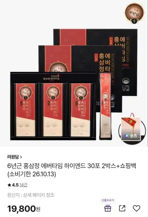 려원담 홍삼점 에버타임 하이엔드 30포*2박스