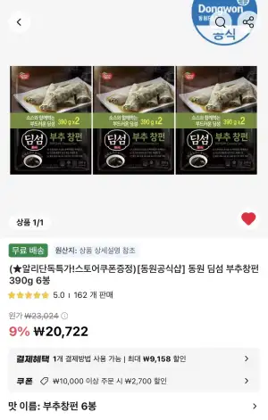 동원 딤섬 부추창펀 390g 6봉
