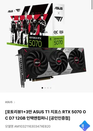 ASUS T1 지포스 RTX 5070 / 5060TI 한정판 그래픽카드