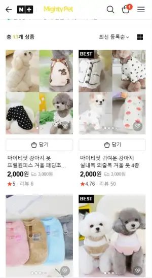 마이티펫 강아지옷