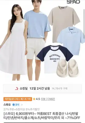 스파오 바람막이/쪼리/반바지