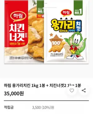 하림 용가리치킨 1kg 1봉 + 치킨너겟2 1kg 1봉