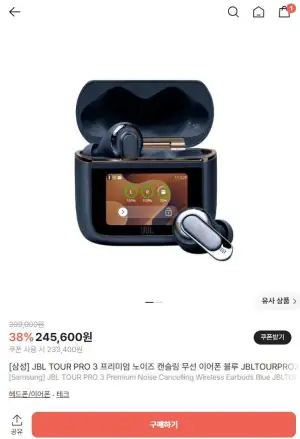 삼성 JBL TOUR PRO 3 외