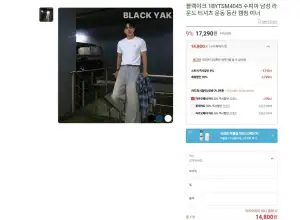 남성 블랙야크 기본티 수피마 원단