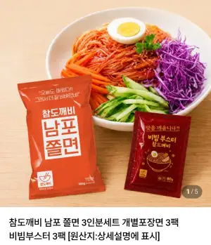 남포쫄면 1인분X3봉+비빔부스터X3봉 2세트 (총 6인분)