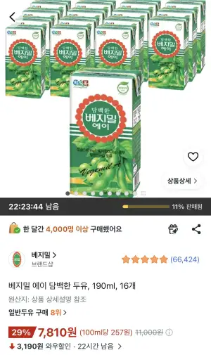 베지밀 에이 담백한 두유, 190ml, 16개