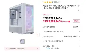 [11번가/서린컴퓨터] 9800X3D + 5080 화이트 완본체
