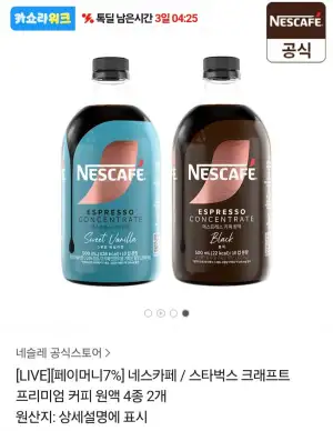 네스카페 크래프트 프리미엄 커피 원액 4종 2개