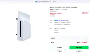 PS5 슬림 디스크 드라이브