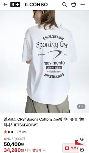 일꼬르소 신상위크 CRS 소로나 코튼 IETS6E401WT