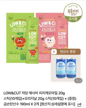 저당 애사비 피치캐모마일 20g 10개 + 오리지날 20g 10개 + 금손탄산수 2개
