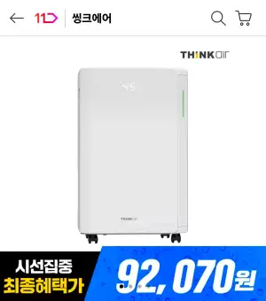 씽크에어 DL30F 제습기 12L 신발건조키트 포함(토스페이) 