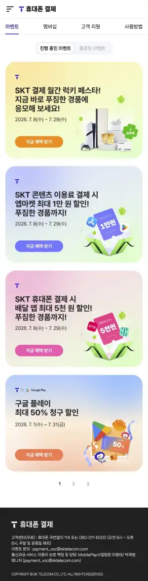 App Store/Google Play