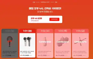 홈피쉬 휴대용 핸디 선풍기 타임딜