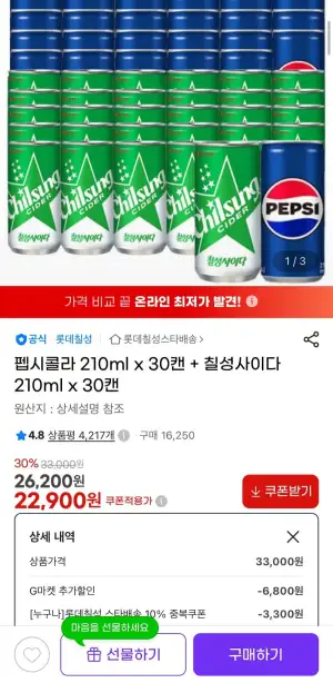 펩시콜라 210ml 30캔 + 칠성사이다 210ml 30캔