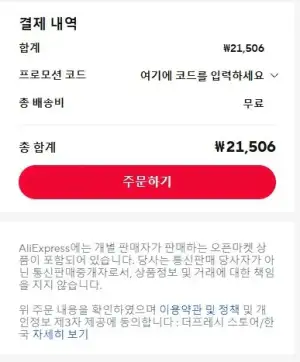 [TheFresh] 25년 햅쌀 임실농협 진주닮은쌀 10kg 새청무 특등급