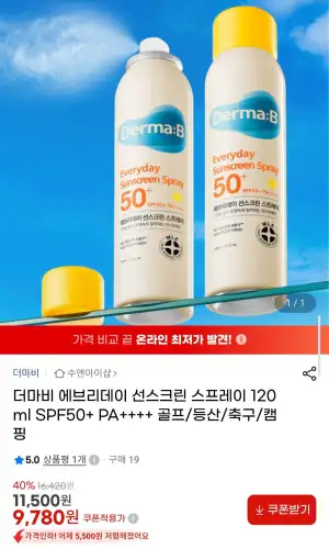 더마비 에브리데이 선스크린 스프레이 120ml