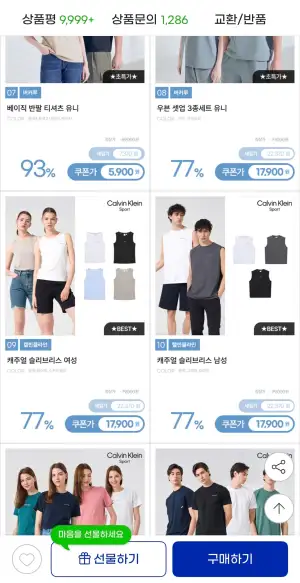 캘빈클라인 캐주얼 슬리브리스 