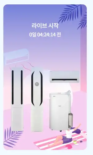 오브제컬렉션 위너 2in1 FQ18HDWHY2 외