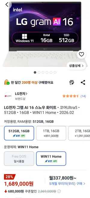 [쿠팡] 26 그램 AI 16 코어 Ultra5 16ZB90S-GA5PK 512gb 16gb