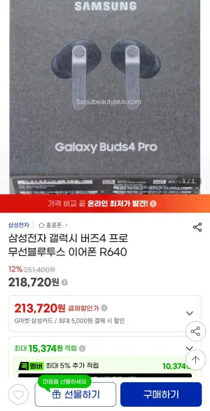 직구 삼성전자 갤럭시 버즈4 프로 무선 블루투스 이어폰 R640