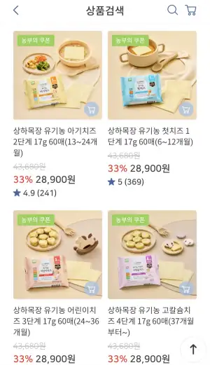 상하목장 유기농 아기치즈 17g 60매