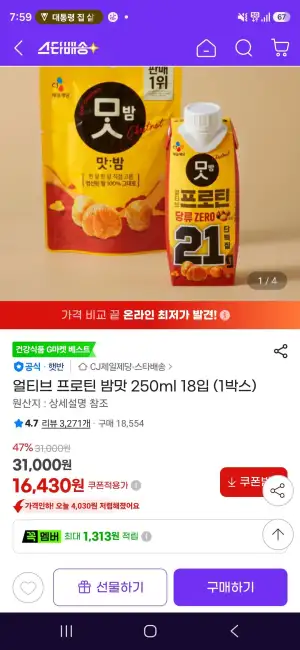 얼티브 프로틴 밤맛 250ml 18입 (1박스)