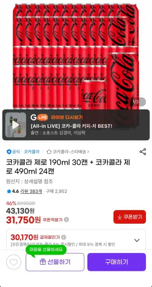 코카콜라 제로 190ml 30캔+490ml 24개