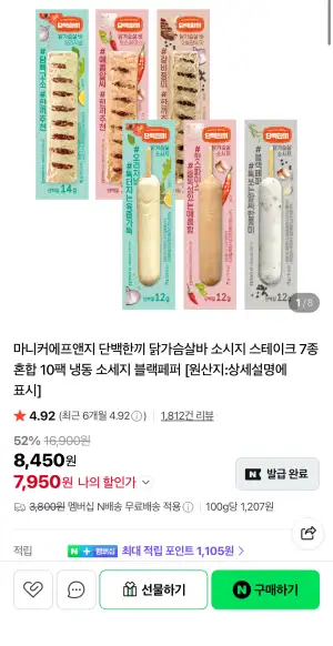 마니커에프앤지 단백한끼 닭가슴살바 소시지 스테이크 7종 혼합 10팩
