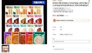 육식토끼 닭가슴살 소시지 80g 30팩, 닭가슴살 스테이크 30팩 등