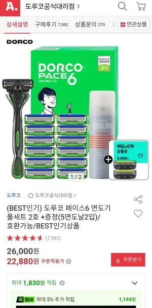 도루코 페이스6 면도기 풀세트(날13개+증정날2개+본체)