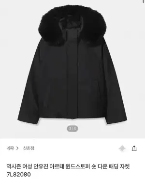 네파 여성 아르테 구스다운