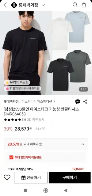 디스커버리 남성 25SS할인 아이스테크 기능성 반팔티셔츠 4종택1