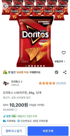 도리토스 나쵸치즈맛, 84g, 12개