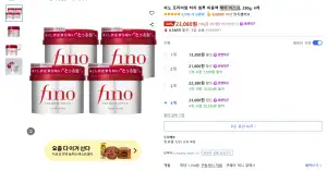 피노 프리미엄 터치 헤어 마스크 