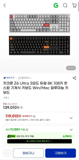 키크론 Z6 Ultra 3모드 듀얼 8K 108키 핫스왑 기계식 키보드 Win/Mac 알루미늄 키보드